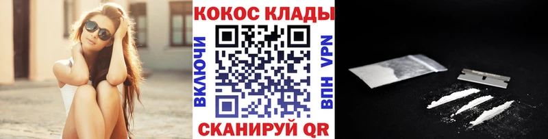 Cocaine VHQ  Купить закладки  Новоалтайск 
