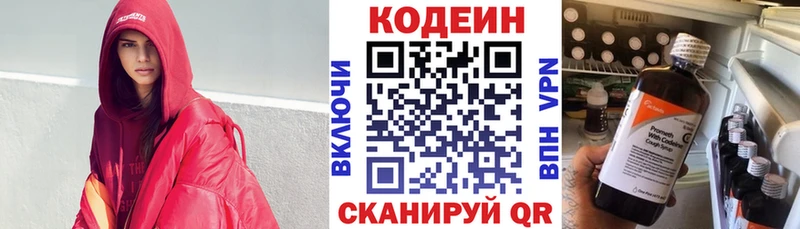 Купить  Новоалтайск  Кодеиновый сироп Lean напиток Lean (лин) 