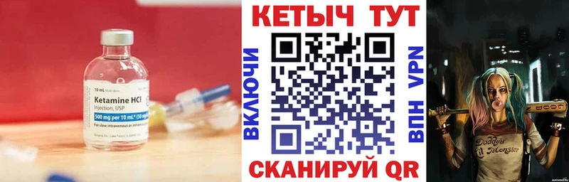 Купить  Новоалтайск  Кетамин ketamine 