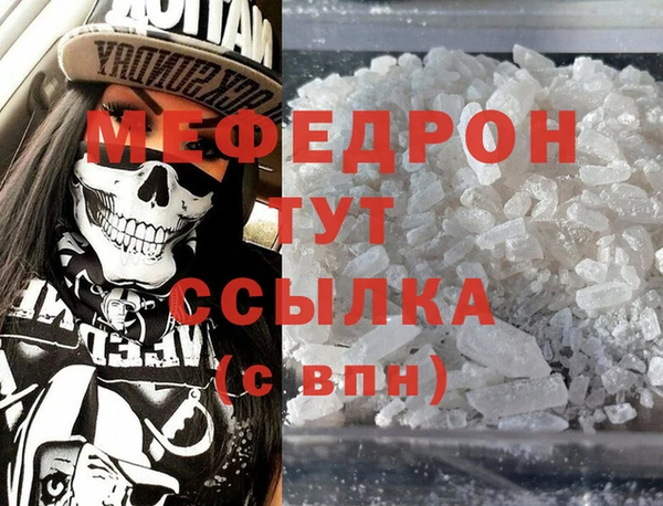 мяу мяу кристалл Вязники