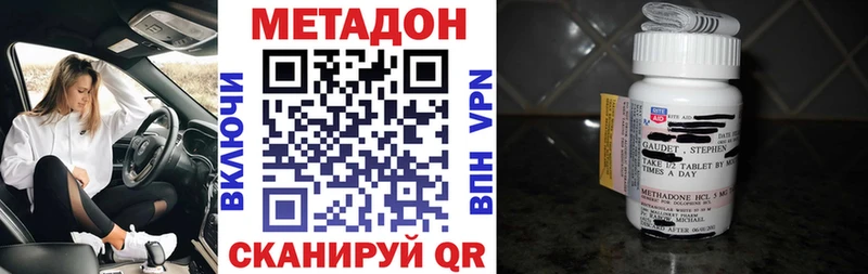 Купить закладки  Новоалтайск  МЕТАДОН кристалл 