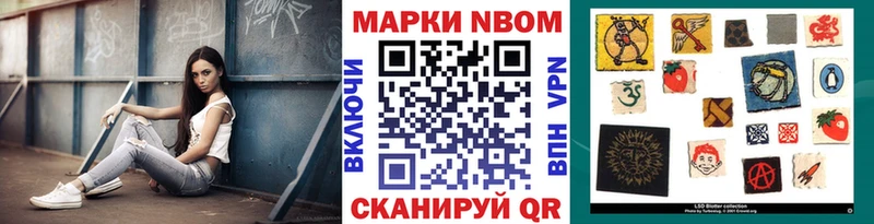 Наркотические марки 1500мкг Купить Новоалтайск
